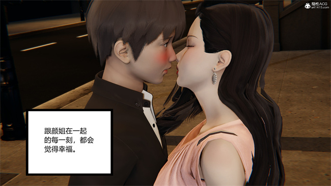 [3D]便器漫画之爱上坏女孩3话