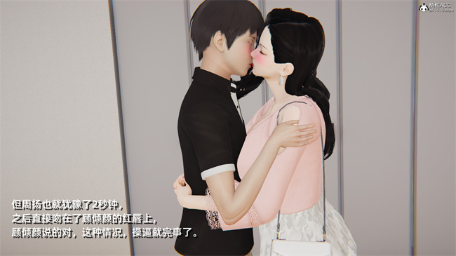 [3D]便器漫画之爱上坏女孩4话