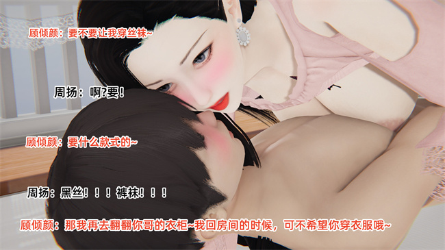 [3D]便器漫画之爱上坏女孩4话