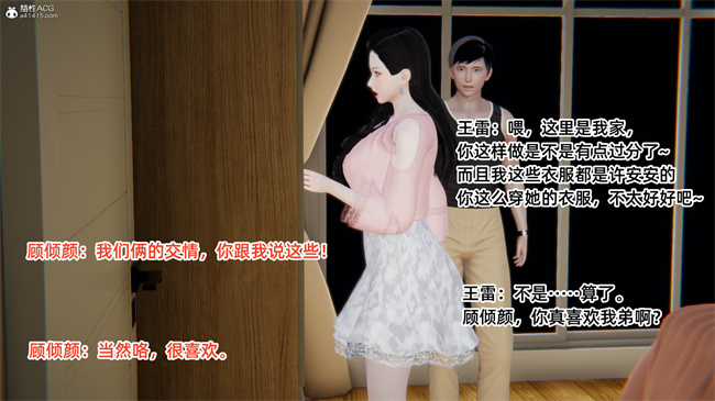 [3D]便器漫画之爱上坏女孩4话