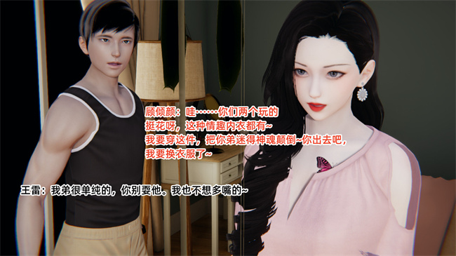 [3D]便器漫画之爱上坏女孩4话