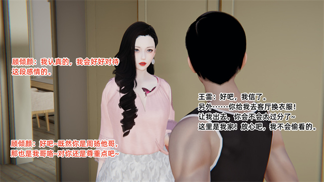 [3D]便器漫画之爱上坏女孩4话