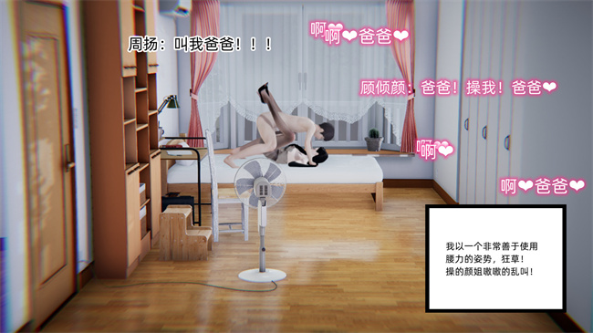 [3D]便器漫画之爱上坏女孩4话