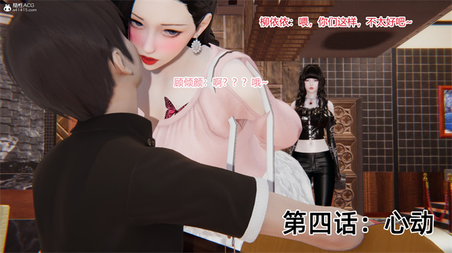 [3D]便器漫画之爱上坏女孩4话