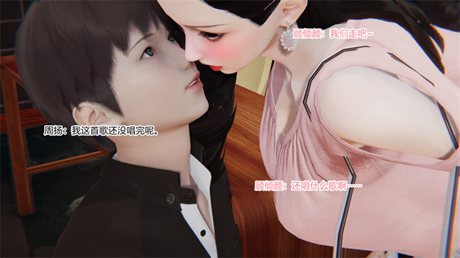 [3D]便器漫画之爱上坏女孩4话