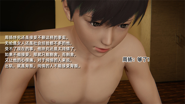 [3D]便器漫画之爱上坏女孩4话