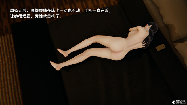 [3D]便器漫画之爱上坏女孩4话