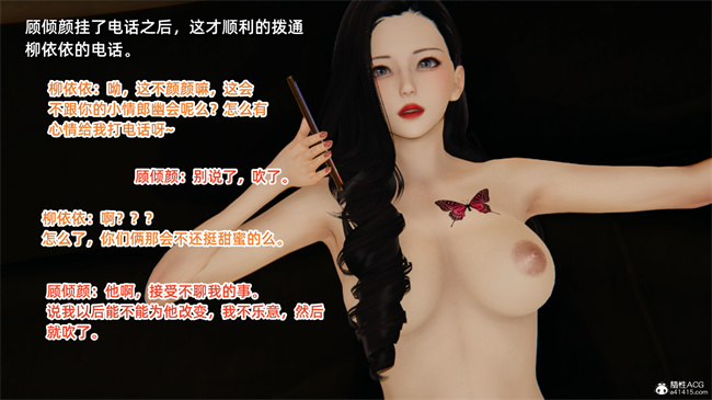 [3D]便器漫画之爱上坏女孩4话