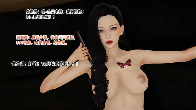 [3D]便器漫画之爱上坏女孩4话