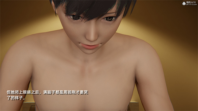 [3D]便器漫画之爱上坏女孩4话