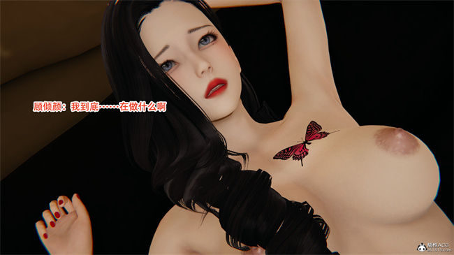 [3D]便器漫画之爱上坏女孩4话