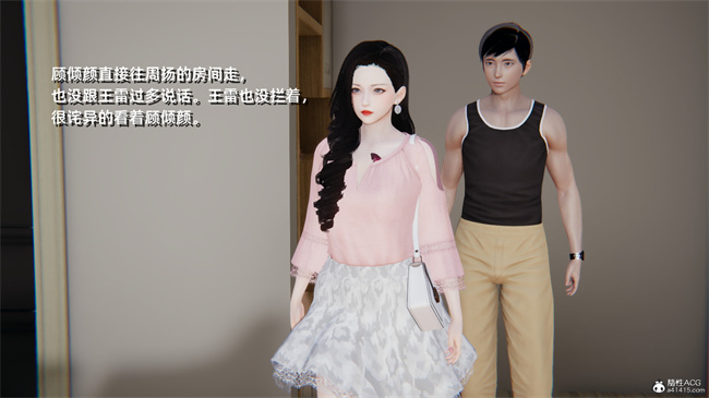[3D]便器漫画之爱上坏女孩4话