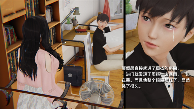 [3D]便器漫画之爱上坏女孩4话