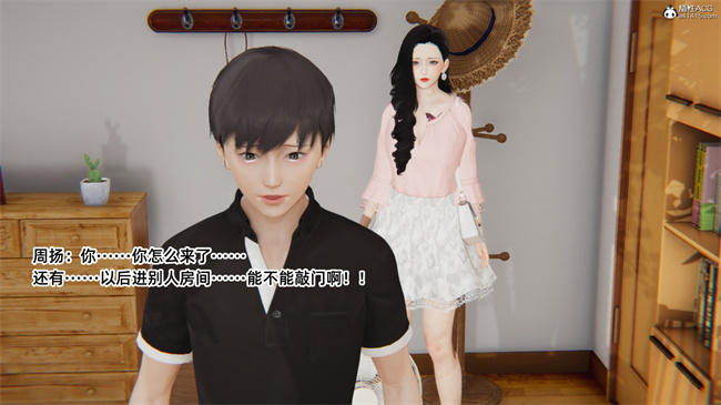 [3D]便器漫画之爱上坏女孩4话