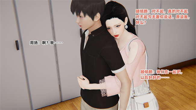 [3D]便器漫画之爱上坏女孩4话