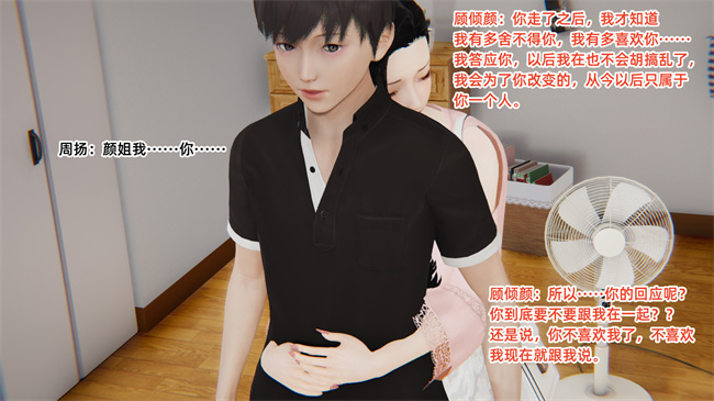 [3D]便器漫画之爱上坏女孩4话