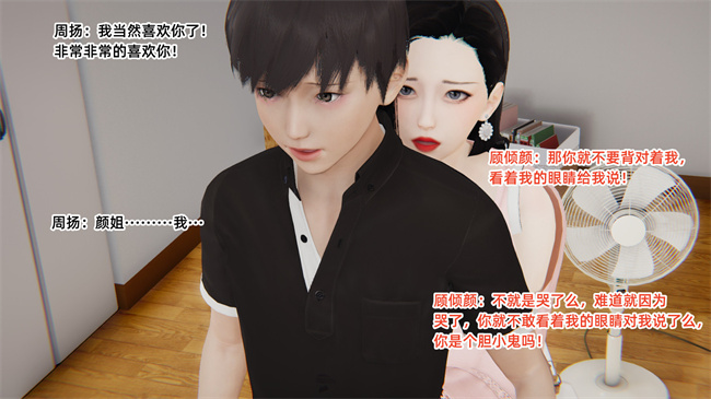 [3D]便器漫画之爱上坏女孩4话