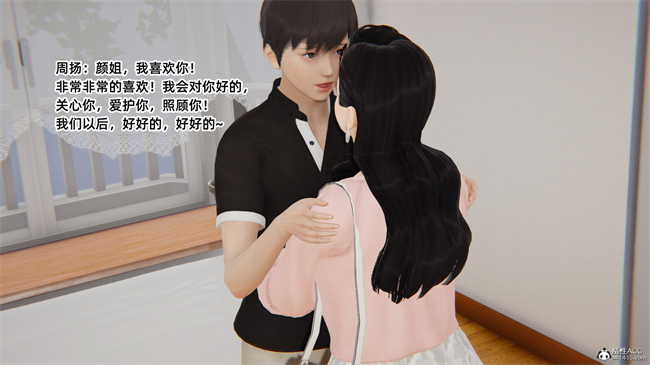 [3D]便器漫画之爱上坏女孩4话