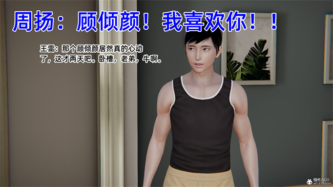 [3D]便器漫画之爱上坏女孩4话