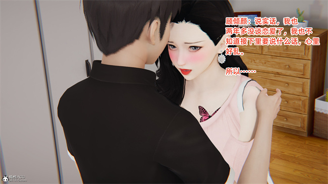 [3D]便器漫画之爱上坏女孩4话