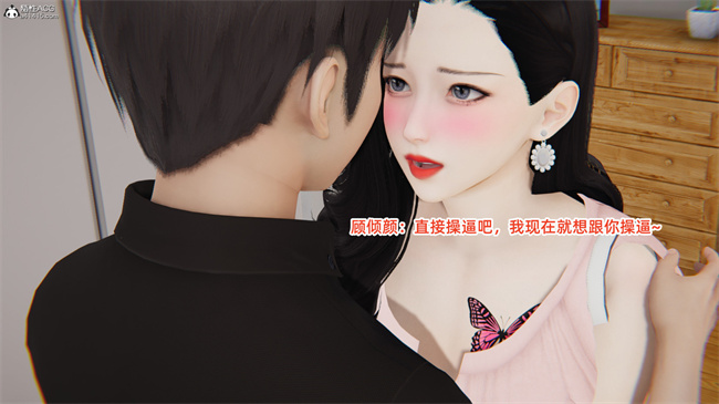 [3D]便器漫画之爱上坏女孩4话
