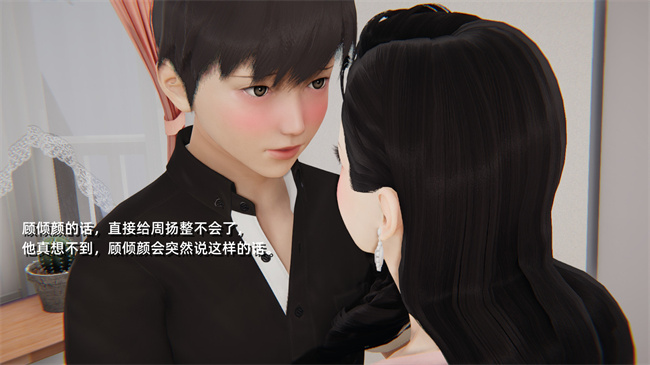 [3D]便器漫画之爱上坏女孩4话