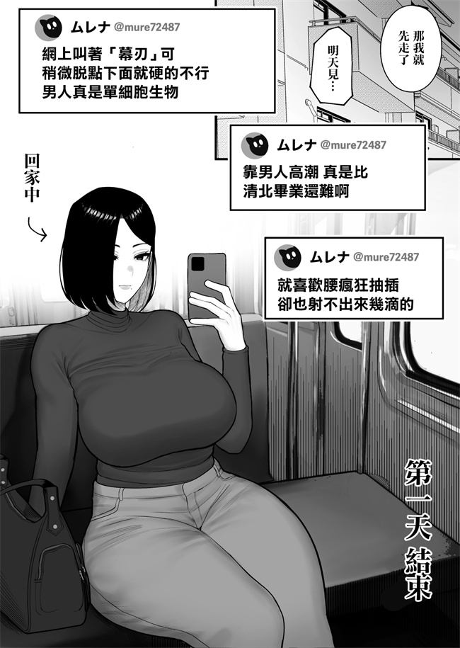 便器漫画之[くるくる]ふるさと納精
