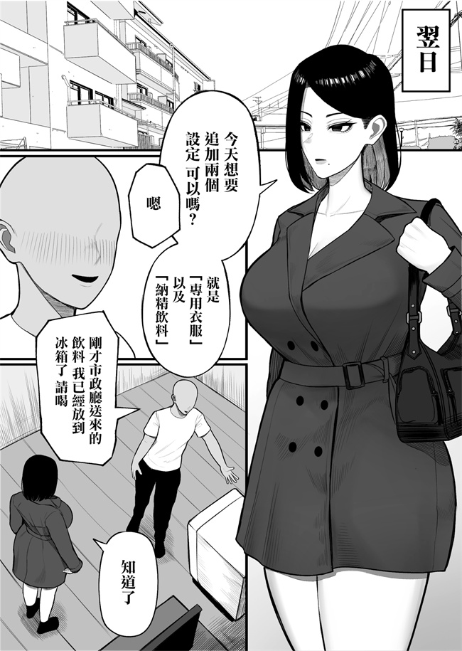 便器漫画之[くるくる]ふるさと納精