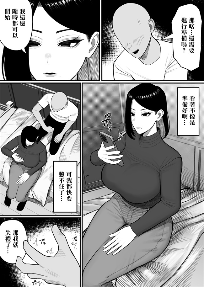 便器漫画之[くるくる]ふるさと納精