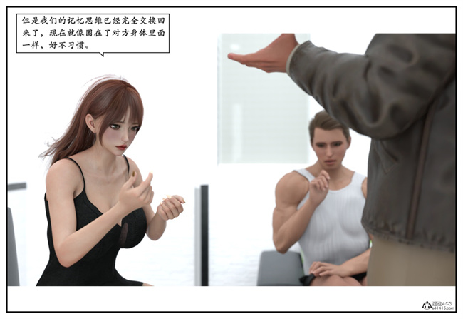 [3D]校園本子之急性换身欲望1-音乐老师篇