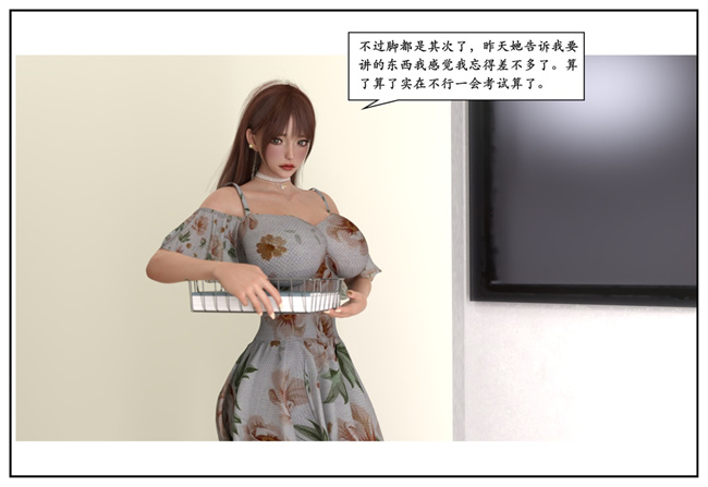 [3D]校園本子之急性换身欲望1-音乐老师篇