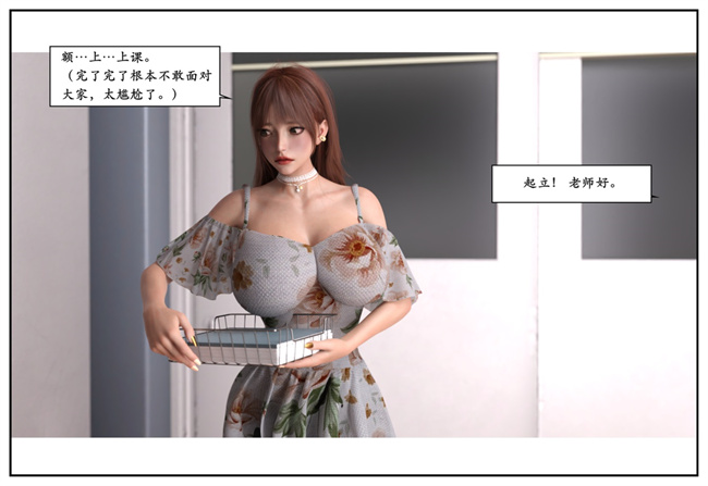 [3D]校園本子之急性换身欲望1-音乐老师篇