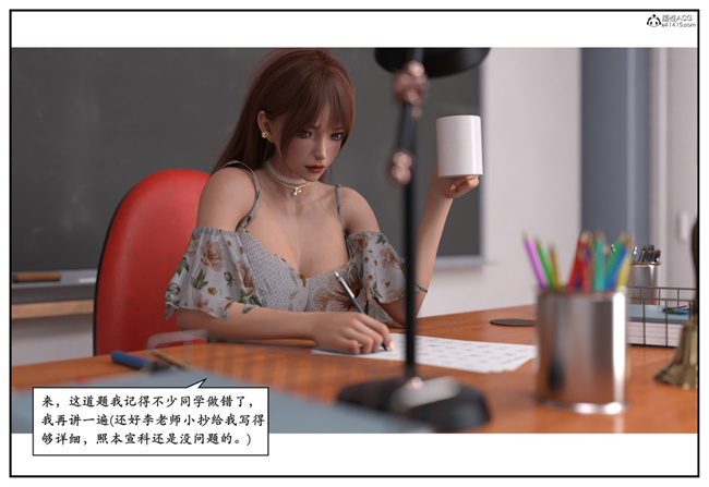 [3D]校園本子之急性换身欲望1-音乐老师篇