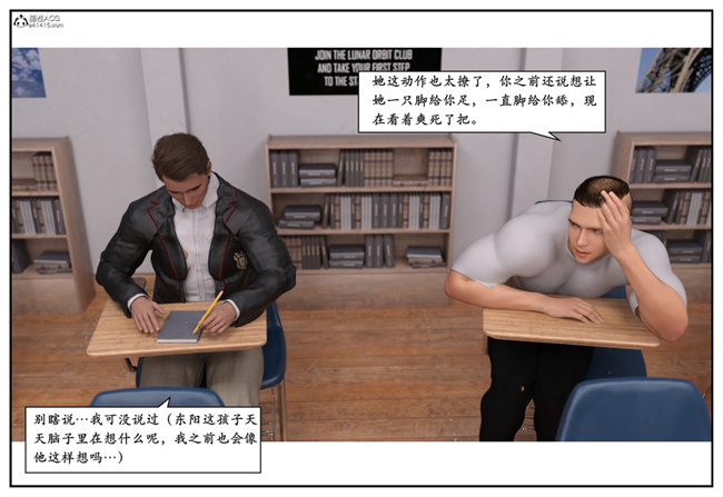 [3D]校園本子之急性换身欲望1-音乐老师篇