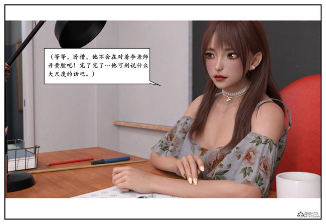[3D]校園本子之急性换身欲望1-音乐老师篇