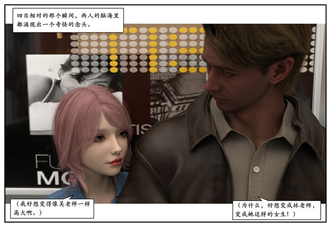 [3D]校園本子之急性换身欲望2-音乐老师篇