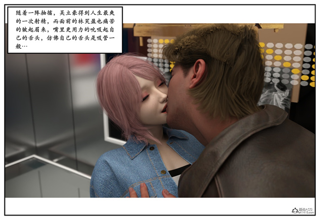 [3D]校園本子之急性换身欲望2-音乐老师篇
