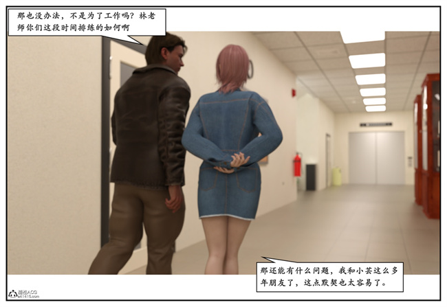 [3D]校園本子之急性换身欲望2-音乐老师篇