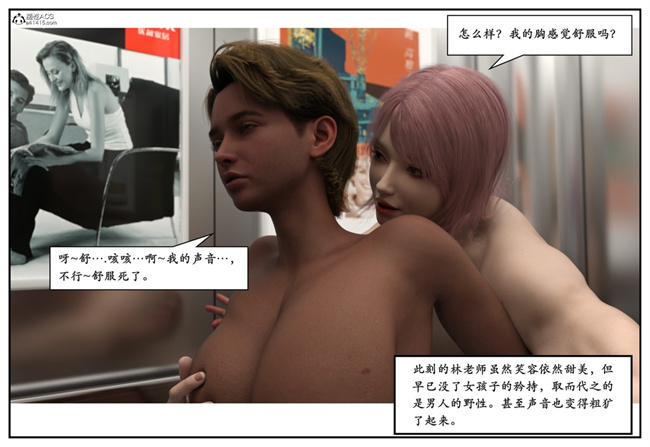 [3D]校園本子之急性换身欲望2-音乐老师篇