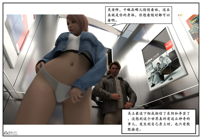 [3D]校園本子之急性换身欲望2-音乐老师篇