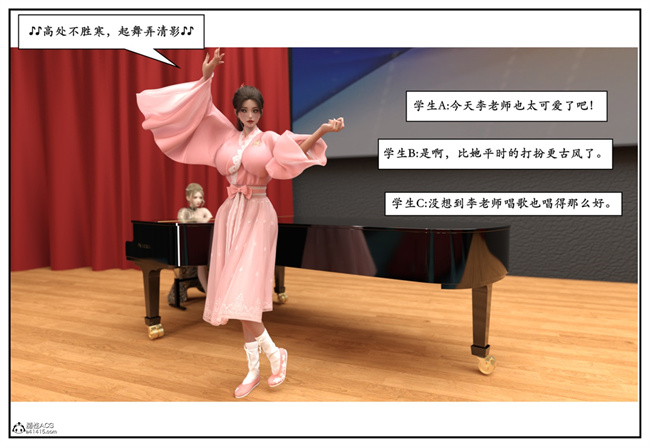 [3D]校園本子之急性换身欲望2-音乐老师篇