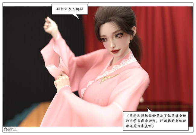 [3D]校園本子之急性换身欲望2-音乐老师篇
