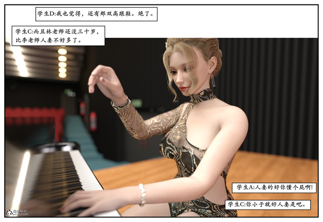 [3D]校園本子之急性换身欲望2-音乐老师篇