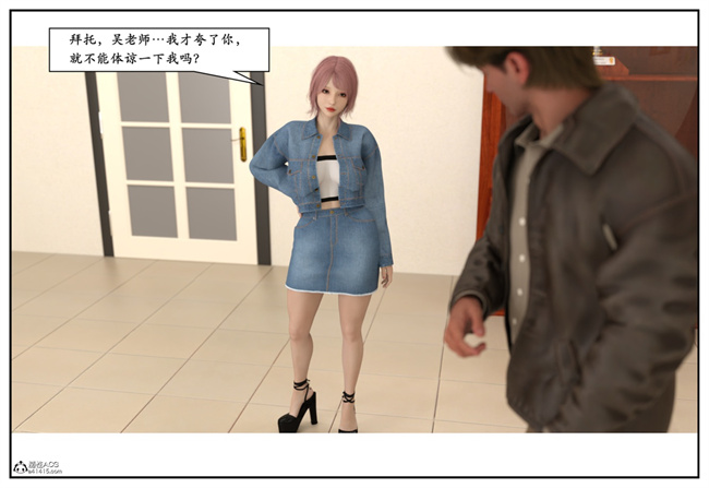 [3D]校園本子之急性换身欲望2-音乐老师篇