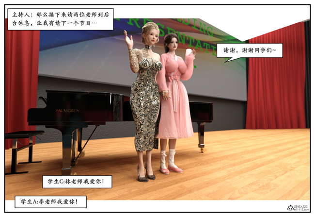 [3D]校園本子之急性换身欲望2-音乐老师篇