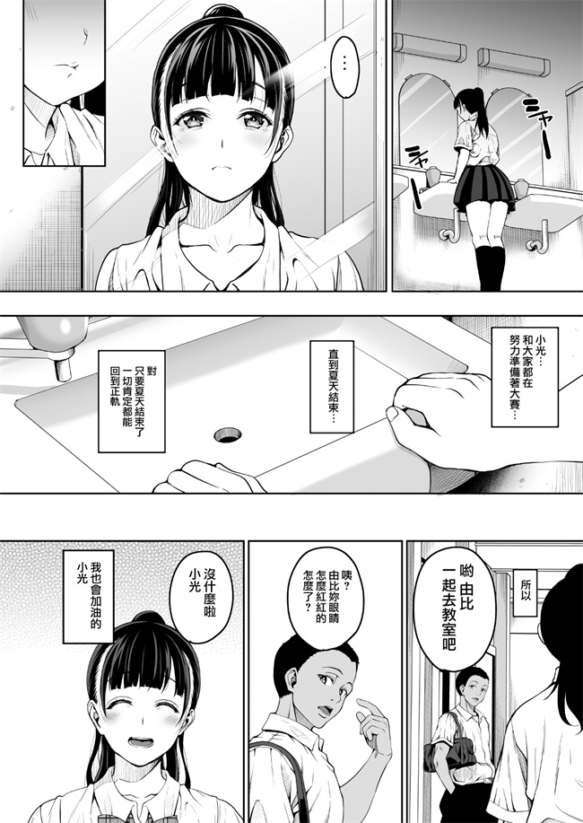 里番之[mon-petit(もんぷち)]夏が終わるまで 1话