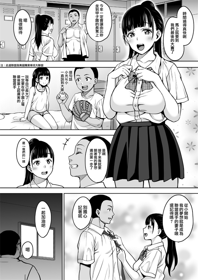 里番之[mon-petit(もんぷち)]夏が終わるまで 1话