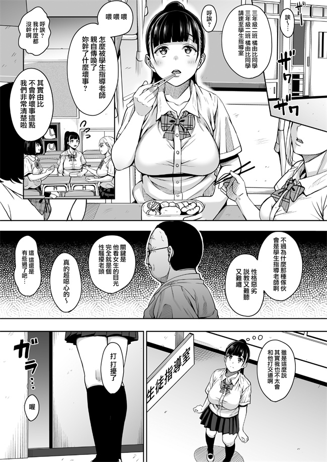 里番之[mon-petit(もんぷち)]夏が終わるまで 1话