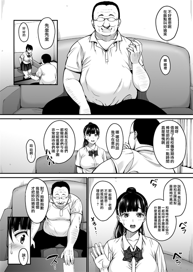 里番之[mon-petit(もんぷち)]夏が終わるまで 1话