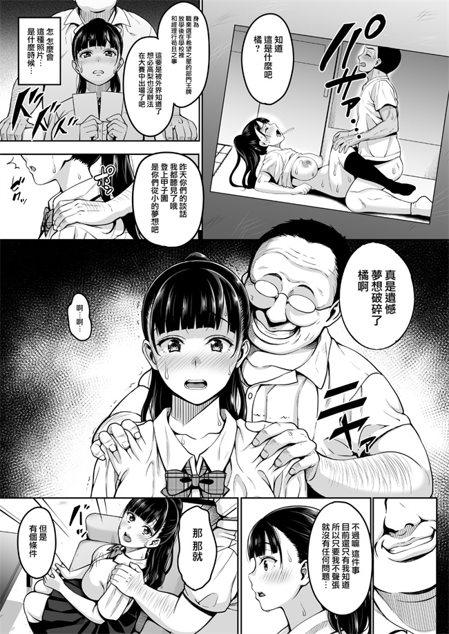 里番之[mon-petit(もんぷち)]夏が終わるまで 1话